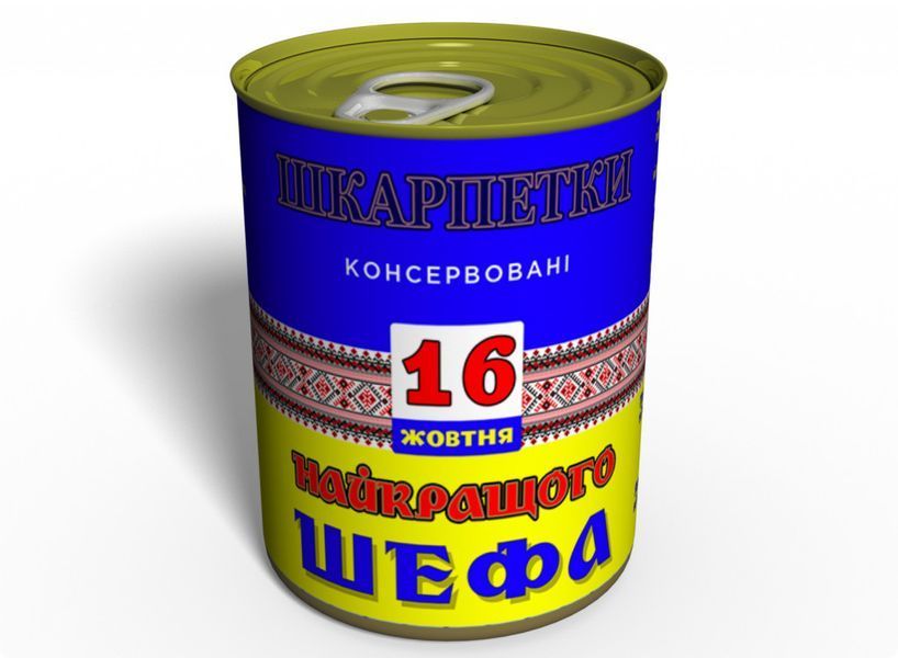 Консервовані Носки Найкращого Шефа - Подарок На 16 Жовтня День Шефа - Подарок На День Боса CSBBU фото