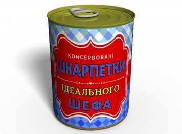 Консервированные Носки Идеального Шефа - Подарок На 16 Октября День Шефа - Подарок На День Босса CSIBU фото