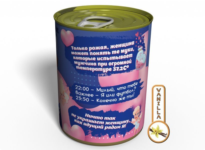 Консервовані Шкарпетки Коханого - Прикольний Подарунок Хлопцеві CSFLM фото