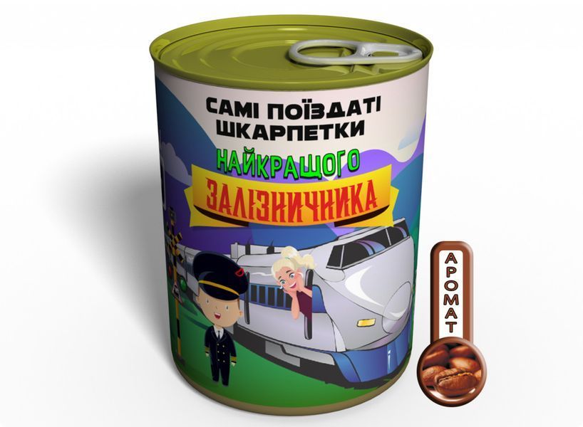 Самі Поїздаті Шкарпетки Найкращого Залізничника - Классний Подарунок CSRTM фото