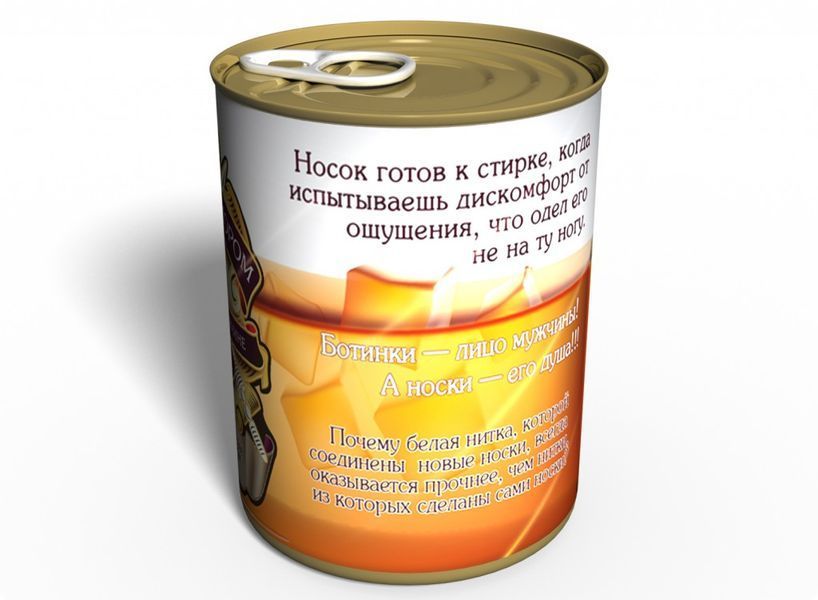 Консервированные Носки Настоящему Мужчине - Подарок Мужу - Подарок Любимому Мужчине GWHRM фото