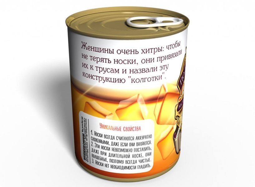 Консервированные Носки Настоящему Мужчине - Подарок Мужу - Подарок Любимому Мужчине GWHRM фото