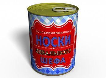 Носки Идеального Шефа - Подарок На 16 октября День Шефа - Подарок На День Босса CSIBR фото