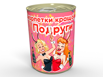 Консервовані Шкарпетки Кращої Подруги - Незвичайний подарунок для твоєї кращої подруги CSTBFW фото