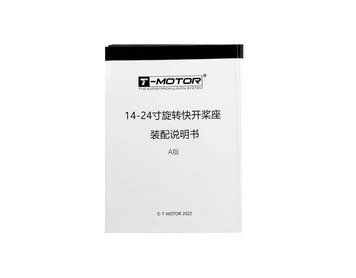 Q1418 T-Motor tm250 фото