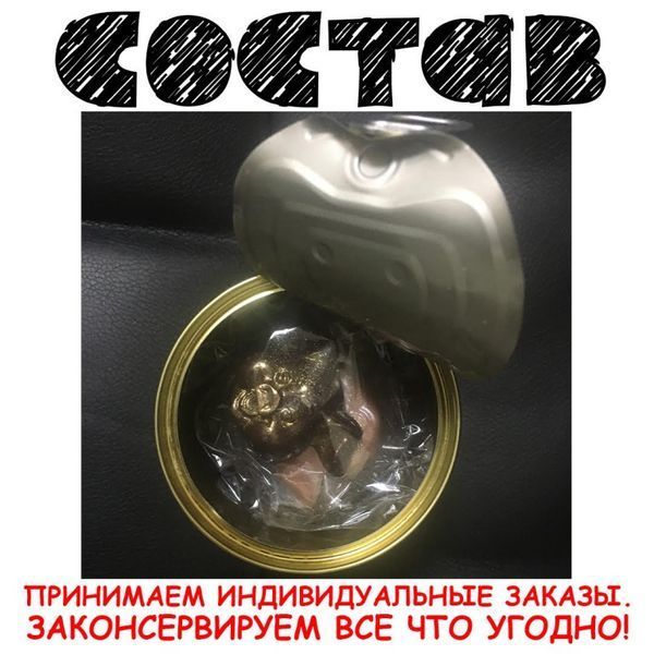 Консервоване Привітання Партнера - З Новим Роком - Рік Свині CCPHNYYP фото