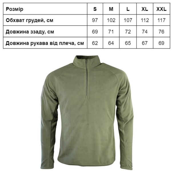 Флісова кофта KOMBAT UK Alpha Mid-Layer Fleece олива 16320(S) 4