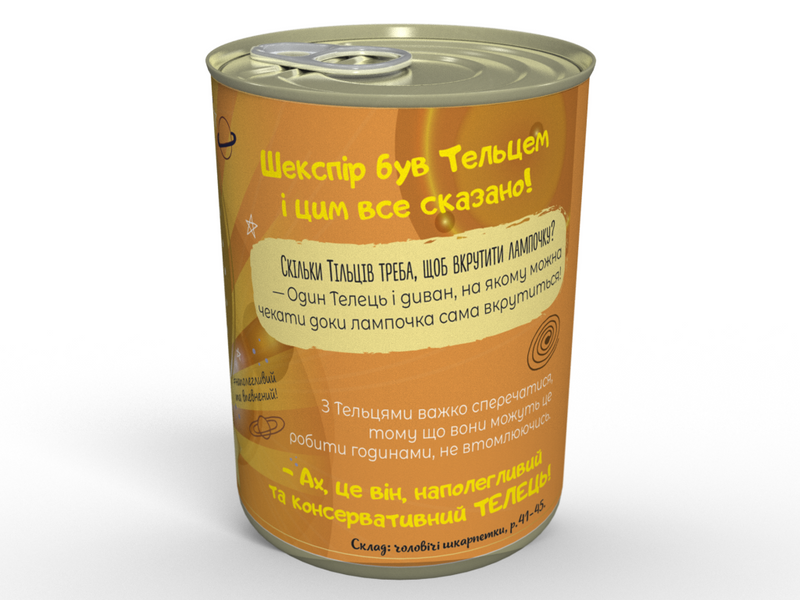Консервовані Шкарпетки Владного Тільця - Оригінальний Подарунок Тільцю CSOVTMUA фото