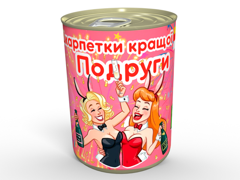 Консервовані Шкарпетки Кращої Подруги - Незвичайний подарунок для твоєї кращої подруги CSTBFW фото