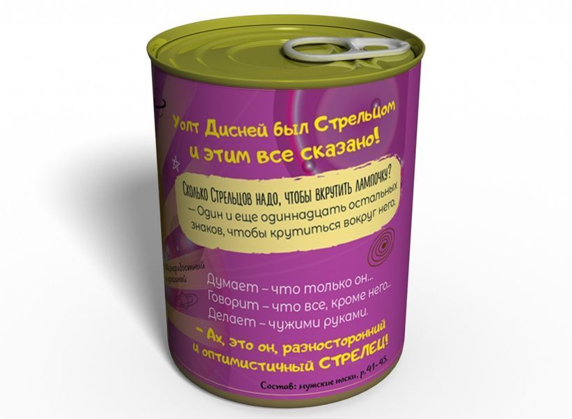Консервовані Шкарпетки Влучного Стрільця - Оригінальний Подарунок CSSOG фото