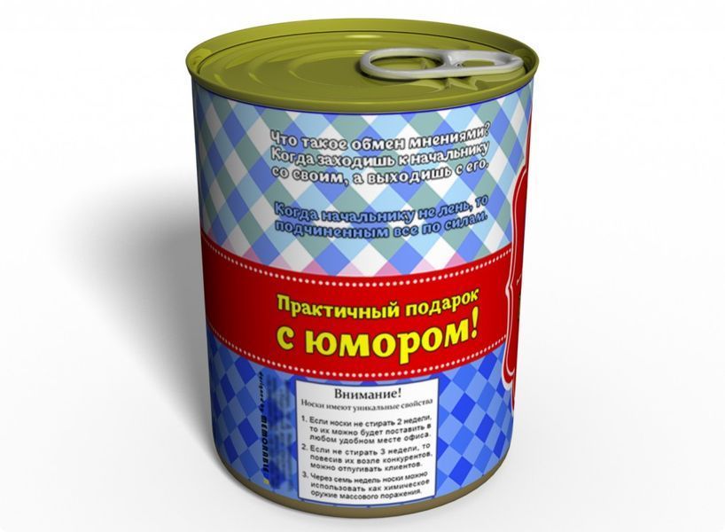 Носки Идеального Шефа - Подарок На 16 октября День Шефа - Подарок На День Босса CSIBR фото