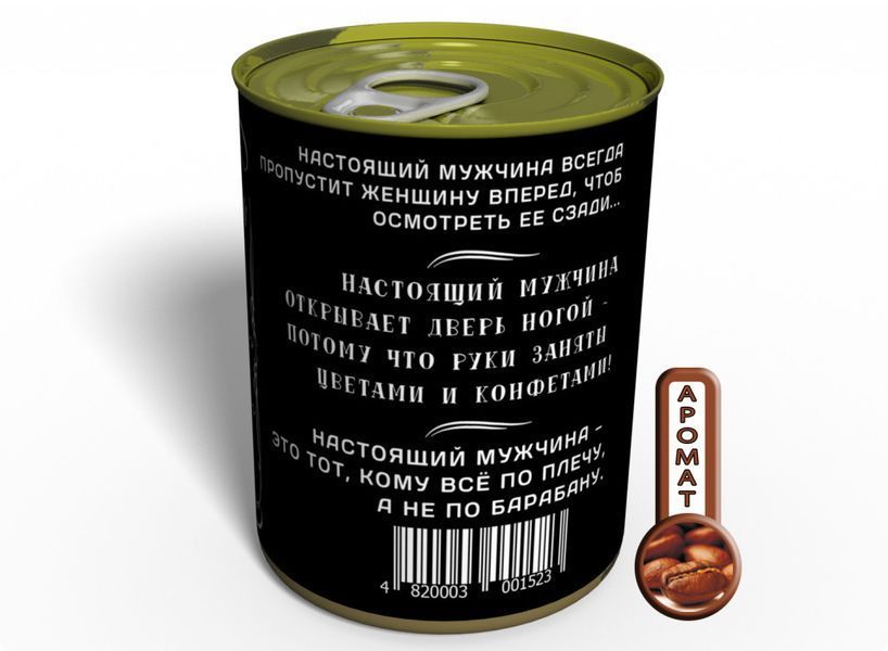 Консервированные Носки Настоящего Мужчины - Оригинальный Подарок На 23 Февраля CSFRM23 фото