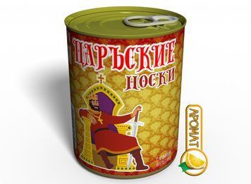 Консервовані Царські Шкарпетки З Ароматом Апельсина - Недорогий Подарунок Чоловіку CRKSRU фото