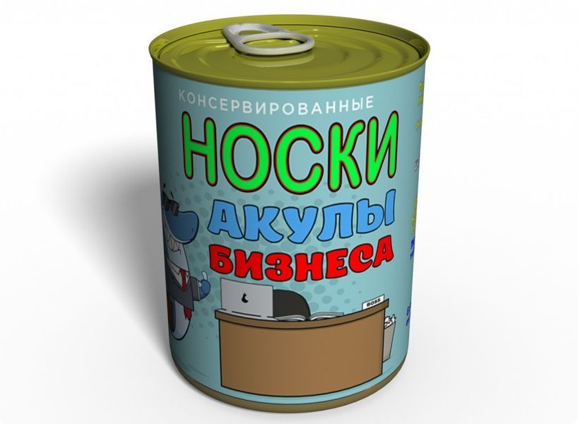 Консервовані Шкарпетки Акули Бізнесу - Подарунок Бізнесмену - Подарунок Директору CSBS фото
