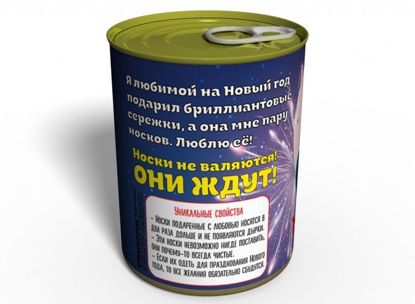 Новорічні Шкарпетки Коханого&nbsp;- Чудовий Подарунок До Новорічних Свят CSMLRU фото