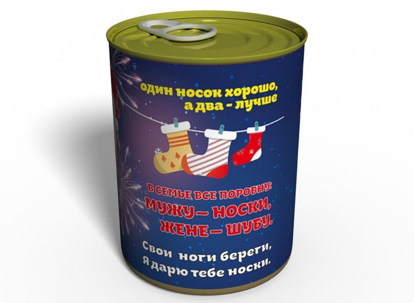 Новорічні Шкарпетки Коханого&nbsp;- Чудовий Подарунок До Новорічних Свят CSMLRU фото