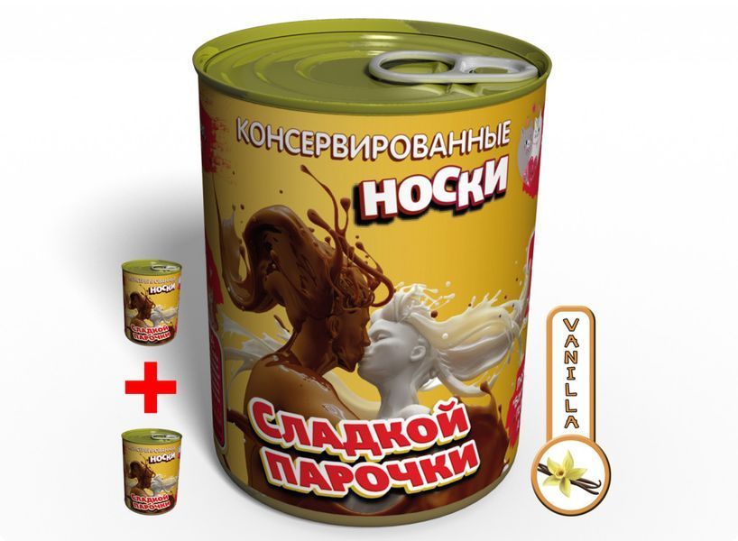 Консервовані Шкарпетки Солодкої Парочки - Оригінальний Подарунок Закоханим CSFPOL фото