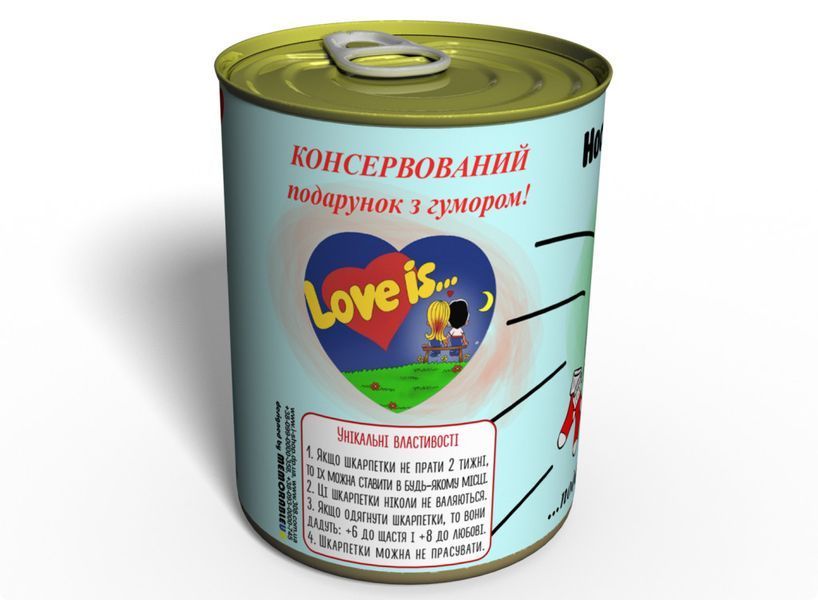 Носки це ... - Подарунок Для Коханого - Консервований Подарунок На 14 Лютого CSLIUA фото