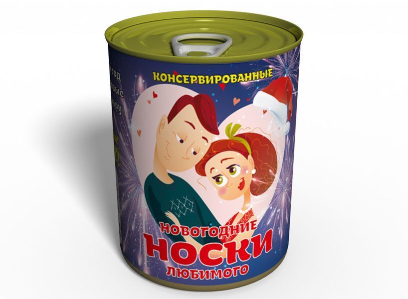 Новорічні Шкарпетки Коханого&nbsp;- Чудовий Подарунок До Новорічних Свят CSMLRU фото