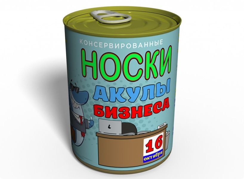 Консервовані Шкарпетки Акули Бізнесу - Подарунок Бізнесмену - Подарунок Директору CSBS фото
