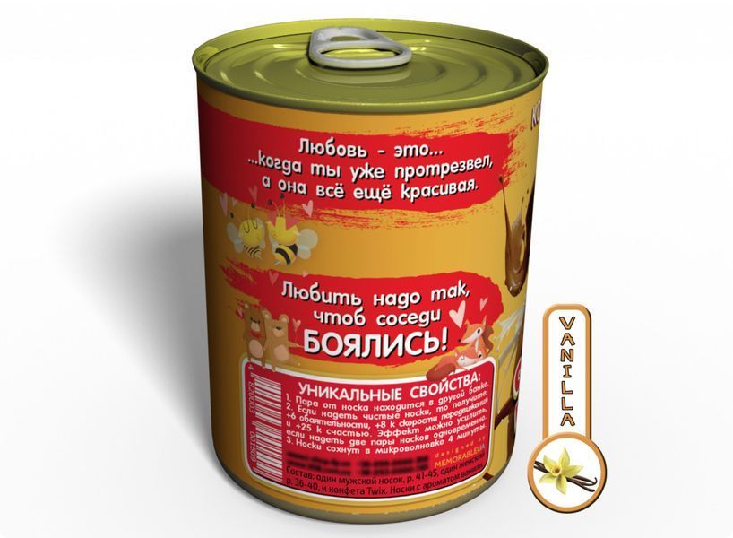Консервовані Шкарпетки Солодкої Парочки - Оригінальний Подарунок Закоханим CSFPOL фото