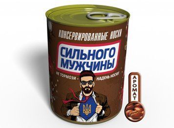 Консервовані Шкарпетки Сильного Чоловіка У Стилі Snickers - Оригінальний Подарунок З Гумором CSOSMWS фото