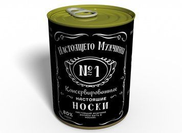 Консервовані Шкарпетки Справжнього Чоловіка - Подарунок Чоловіку - Подарунок Коханому Чоловікові CSRM2 фото