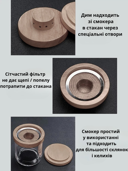 Набор для копчения коктейлей и виски 160335_shr фото