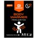 Хімічна грілка для тіла BaseCamp Body Warmer BCP 80200 4