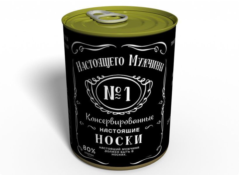 Консервовані Шкарпетки Справжнього Чоловіка - Подарунок Чоловіку - Подарунок Коханому Чоловікові CSRM2 фото