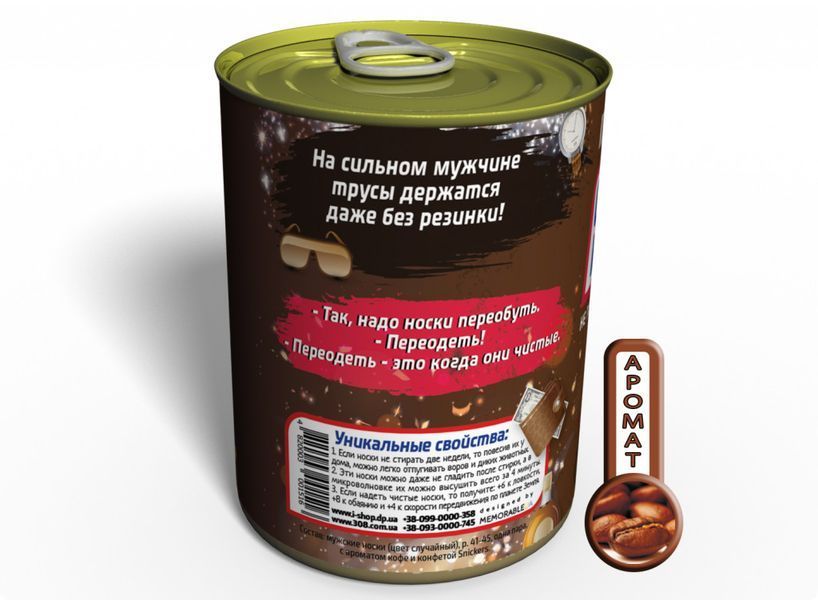 Консервовані Шкарпетки Сильного Чоловіка У Стилі Snickers - Оригінальний Подарунок З Гумором CSOSMWS фото