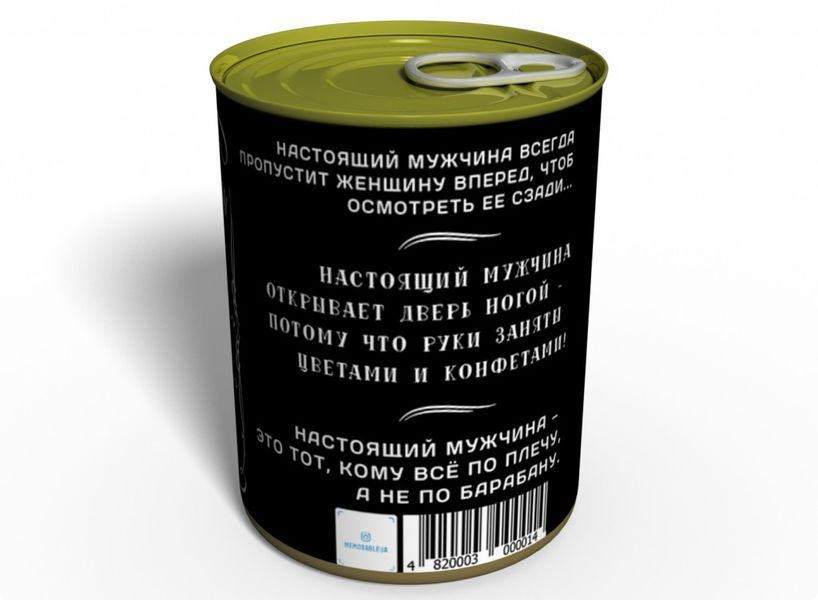 Консервовані Шкарпетки Справжнього Чоловіка - Подарунок Чоловіку - Подарунок Коханому Чоловікові CSRM2 фото