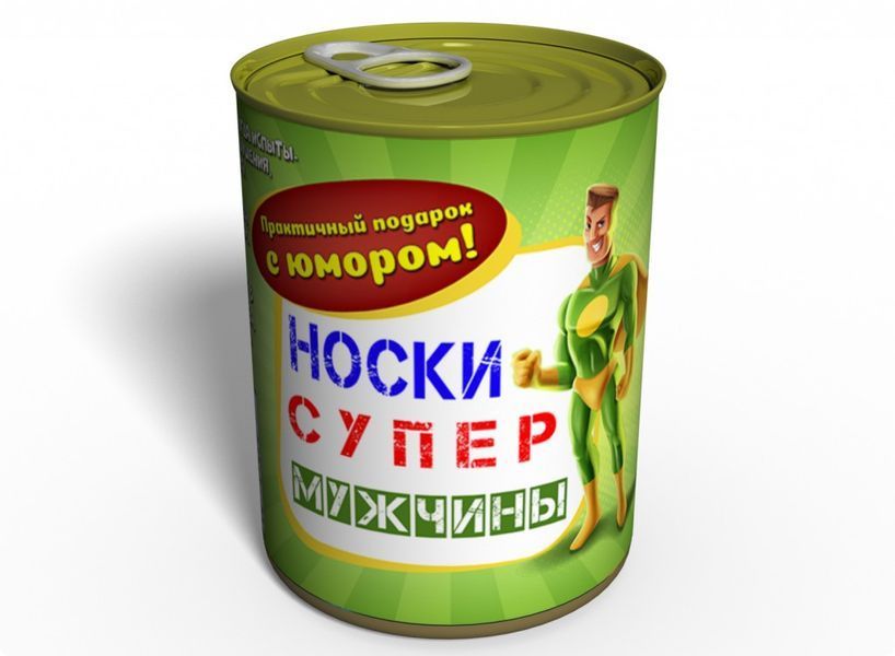 Шкарпетки Супер Чоловіки - Чоловічий подарунок - Подарунок Чоловіку CSSM фото