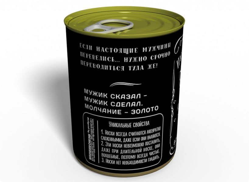 Консервовані Шкарпетки Справжнього Чоловіка - Подарунок Чоловіку - Подарунок Коханому Чоловікові CSRM2 фото