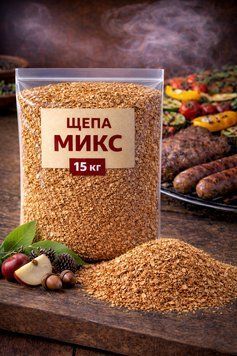 SMOK Тріска Для Копчення На Грилі Мікс 15 кг (4&times;6&times;3 мм) 162578 фото