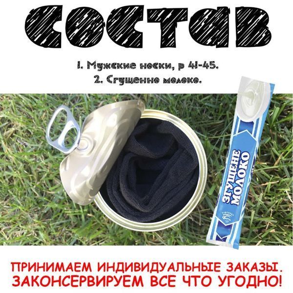 Консервовані Шкарпетки Ласунки - Подарунок Моєму Сладенькому - Незвичайний Подарунок Коханому CSMS фото