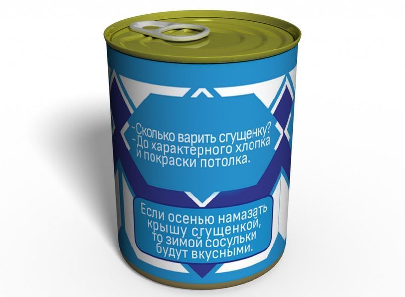 Консервовані Шкарпетки Ласунки - Подарунок Моєму Сладенькому - Незвичайний Подарунок Коханому CSMS фото