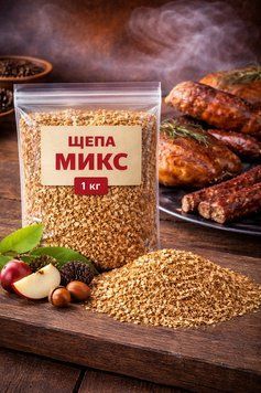 SMOK Тріска Для Копчення На Грилі Мікс 1 кг (6&times;12&times;3 мм) 162579 фото