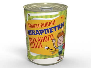 Консервированные Носки Любимого Сына &ndash; Подарок На День Сына &ndash; День Ребенка &ndash; День Защиты Детей CSLSUA фото