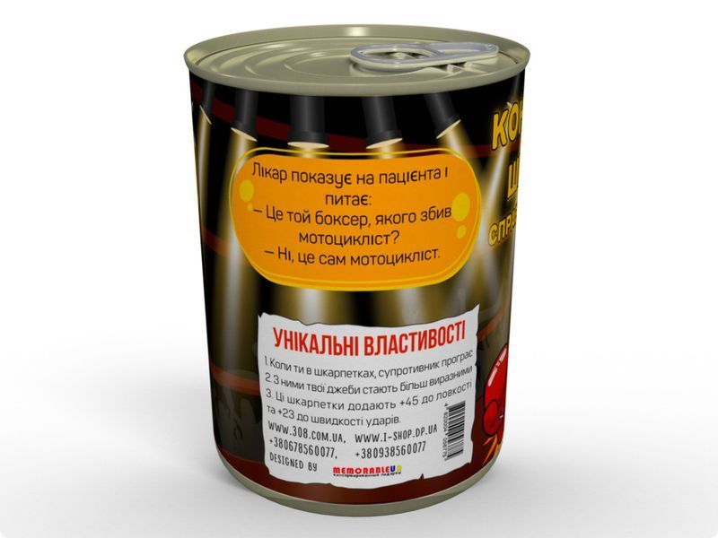 Консервовані Шкарпетки Справжнього Боксера - Незабутній Подарунок Для Боксера CSFRBOXER фото