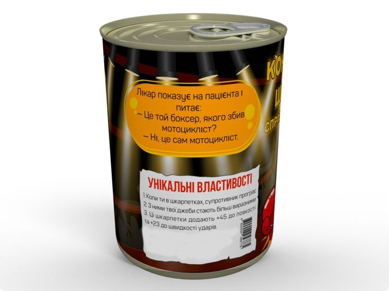 Консервовані Шкарпетки Справжнього Боксера - Незабутній Подарунок Для Боксера CSFRBOXER фото