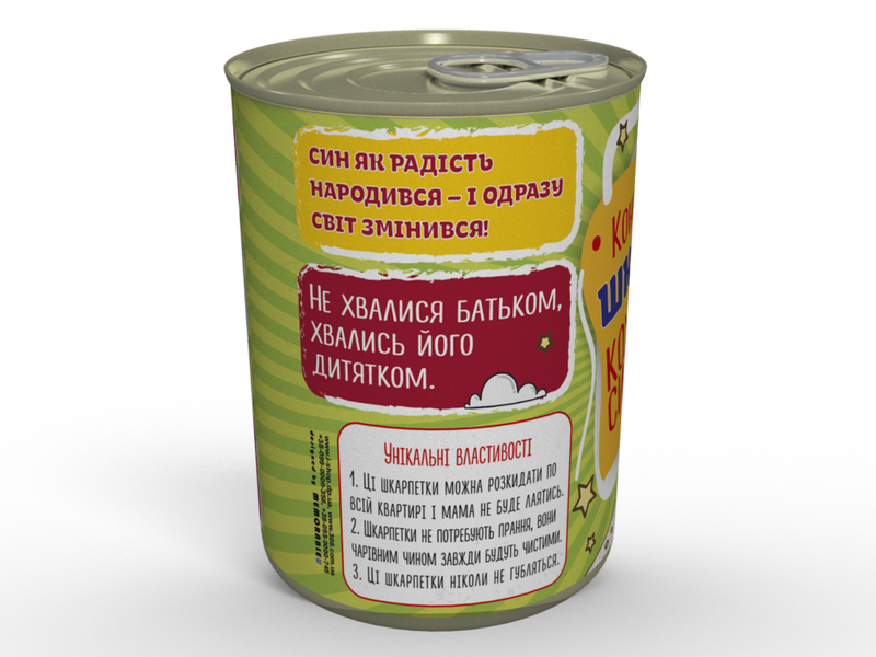 Консервированные Носки Любимого Сына &ndash; Подарок На День Сына &ndash; День Ребенка &ndash; День Защиты Детей CSLSUA фото
