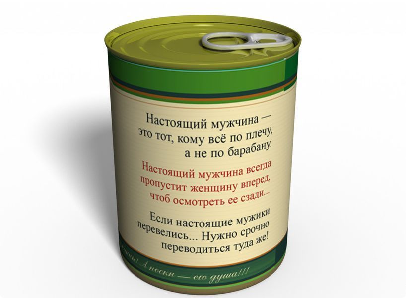 Консервовані Шкарпетки Справжньому Чоловікові Jameson - Подарунок Чоловікові - Подарунок Коханому Чоловікові CSRMJRU фото