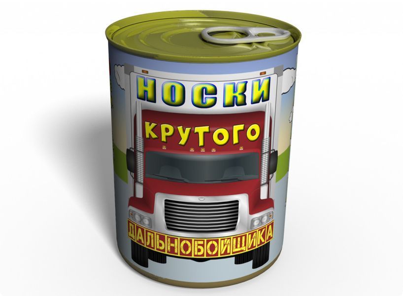 Шкарпетки Крутого Дальнобійника - Класний Подарунок Дальнобійнику CSFCM фото