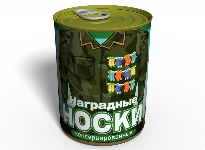 Консервовані Нагородні Шкарпетки - Подарунок У День ЗСУ - Подарунок Військовому CPSGDAFU фото