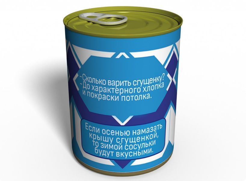 Консервированные Носочки Сладкоежки - Подарок Моей Сладенькой - Необычный Подарок Любимой CSMSW фото
