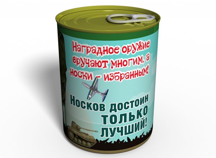 Консервовані Нагородні Шкарпетки - Подарунок У День ЗСУ - Подарунок Військовому CPSGDAFU фото