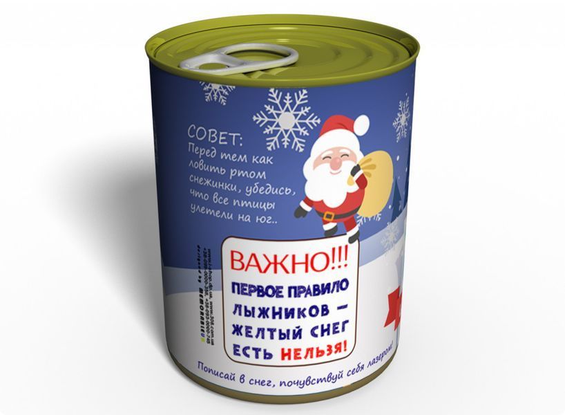 Консервований Сніг З Лапландії - Подарунок На Новий Рік - Незвичайний Подарунок CSFL фото