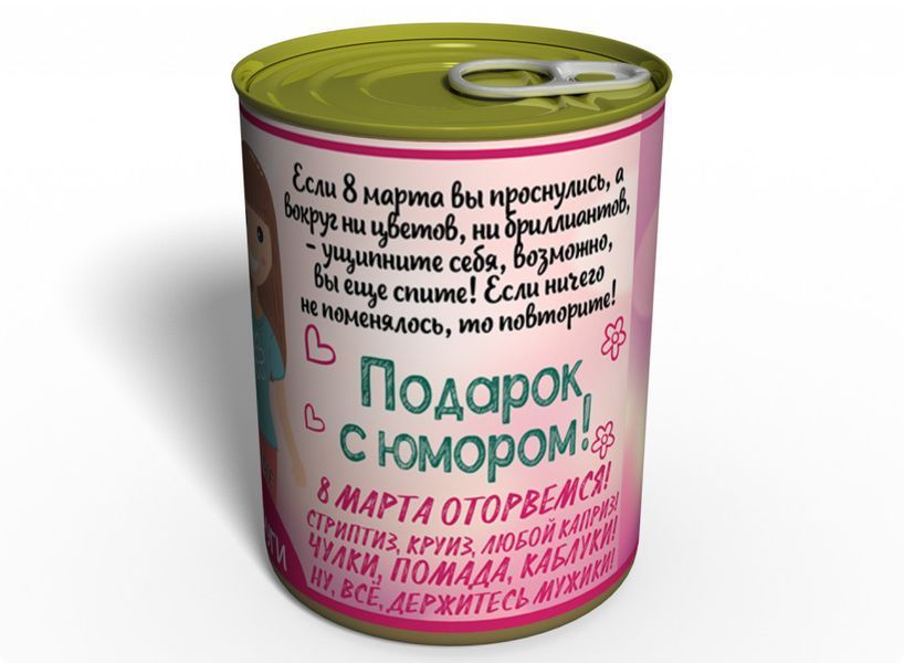 Консервовані Шкарпетки Бойової Подруги - Оригінальний Подарунок Подрузі - Ідеї Для Подарунку Дівчині FGCS фото