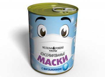 Консервовані Медичні Маски З Вітаміном С (Аскорбінова Кислота) - Корисний Для Здоров'я Подарунок CMAACV фото